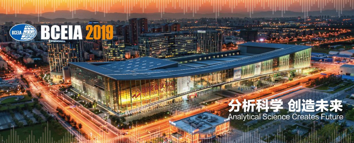 测试学术报告会暨展览会"bceia2019"将在北京·国家会议中心隆重开幕
